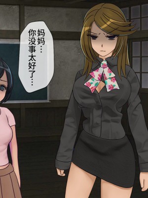 [搾精研究所] 搾精学級(9) ～性格最悪の女子しかいない学校で性的イジメ生活～ [不咕鸟汉化组]_118