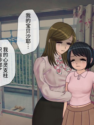 [搾精研究所] 搾精学級(9) ～性格最悪の女子しかいない学校で性的イジメ生活～ [不咕鸟汉化组]_020