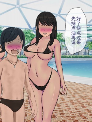 [搾精研究所] 搾精学級(9) ～性格最悪の女子しかいない学校で性的イジメ生活～ [不咕鸟汉化组]_263