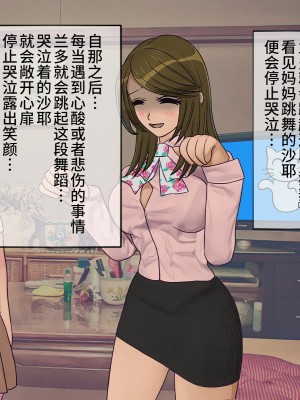 [搾精研究所] 搾精学級(9) ～性格最悪の女子しかいない学校で性的イジメ生活～ [不咕鸟汉化组]_026