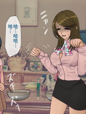 [搾精研究所] 搾精学級(9) ～性格最悪の女子しかいない学校で性的イジメ生活～ [不咕鸟汉化组]_054