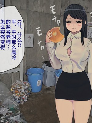 [搾精研究所] 搾精学級(9) ～性格最悪の女子しかいない学校で性的イジメ生活～ [不咕鸟汉化组]_435