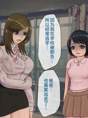 [搾精研究所] 搾精学級(9) ～性格最悪の女子しかいない学校で性的イジメ生活～ [不咕鸟汉化组]_018