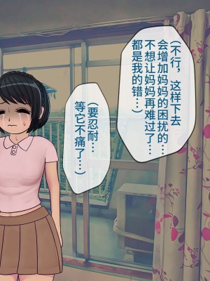 [搾精研究所] 搾精学級(9) ～性格最悪の女子しかいない学校で性的イジメ生活～ [不咕鸟汉化组]_049