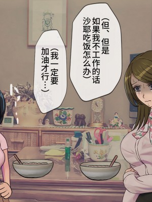 [搾精研究所] 搾精学級(9) ～性格最悪の女子しかいない学校で性的イジメ生活～ [不咕鸟汉化组]_050