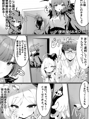 (C101) [もれりあすたんだーど (しゅる版)] ムツキとふたりで。(ブルーアーカイブ)_02