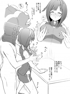 [まる鞍丸 (まる鞍)] リーベリ回想まる秘録 ラ・プルマ編 (明日方舟) [DL版]_05