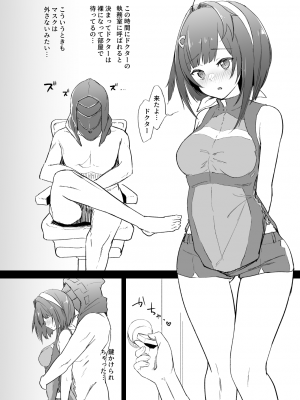 [まる鞍丸 (まる鞍)] リーベリ回想まる秘録 ラ・プルマ編 (明日方舟) [DL版]_03