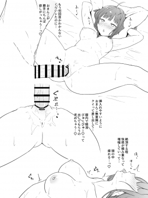 [まる鞍丸 (まる鞍)] リーベリ回想まる秘録 ラ・プルマ編 (明日方舟) [DL版]_13