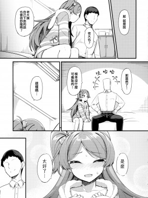 (C103) [激浪Director (ヨシカ)] 大神環の性徴 (アイドルマスター ミリオンライブ!) [吸住没碎个人汉化]_11