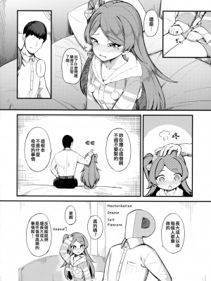 (C103) [激浪Director (ヨシカ)] 大神環の性徴 (アイドルマスター ミリオンライブ!) [吸住没碎个人汉化]_10