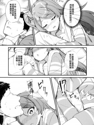 (C103) [激浪Director (ヨシカ)] 大神環の性徴 (アイドルマスター ミリオンライブ!) [吸住没碎个人汉化]_07