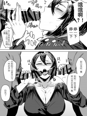 [アイソカーブ (アレグロ)] Special EXtra FRIEND セフレ妻ゆかり Vol.02 RE [西红柿汉化组] [DL版]_18
