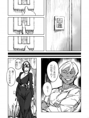 [アイソカーブ (アレグロ)] Special EXtra FRIEND セフレ妻ゆかり Vol.02 RE [西红柿汉化组] [DL版]_06