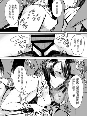 [アイソカーブ (アレグロ)] Special EXtra FRIEND セフレ妻ゆかり Vol.02 RE [西红柿汉化组] [DL版]_23