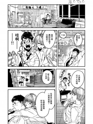 [田中シャベル、極壱万打撃] 夏と君と [中国翻译]_14