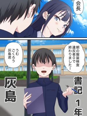 [白猫屋] 催眠チャラ男と寝取られ生徒会1_06