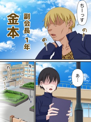 [白猫屋] 催眠チャラ男と寝取られ生徒会1_08