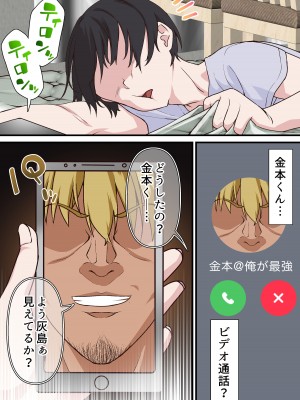 [白猫屋] 催眠チャラ男と寝取られ生徒会1_53