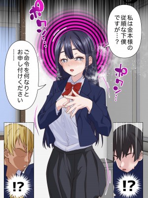 [白猫屋] 催眠チャラ男と寝取られ生徒会1_15