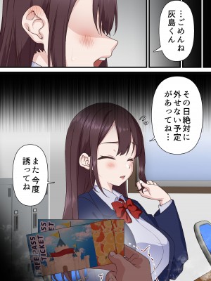 [白猫屋] 催眠チャラ男と寝取られ生徒会1_52