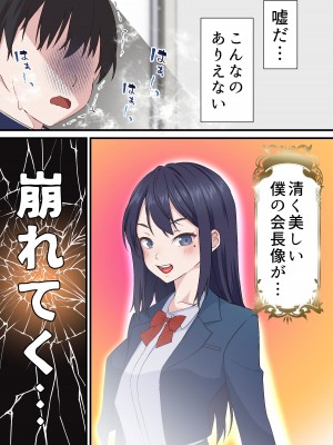 [白猫屋] 催眠チャラ男と寝取られ生徒会1_19