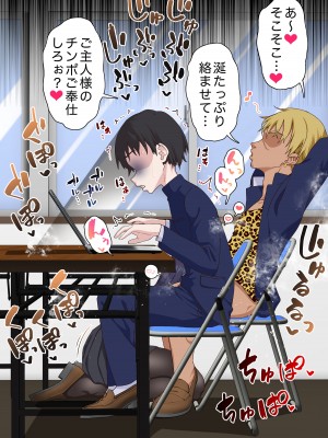 [白猫屋] 催眠チャラ男と寝取られ生徒会1_34