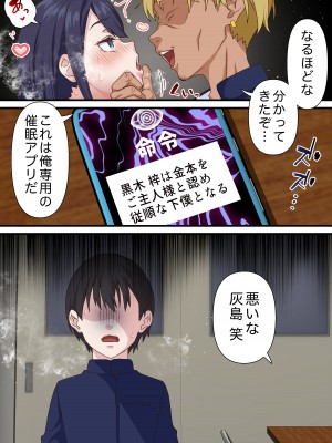 [白猫屋] 催眠チャラ男と寝取られ生徒会1_25