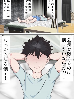 [白猫屋] 催眠チャラ男と寝取られ生徒会1_45