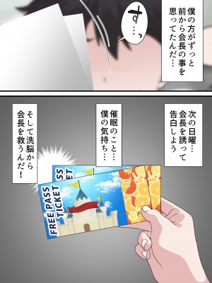 [白猫屋] 催眠チャラ男と寝取られ生徒会1_46