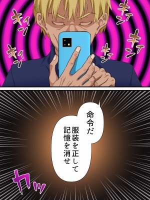 [白猫屋] 催眠チャラ男と寝取られ生徒会1_30