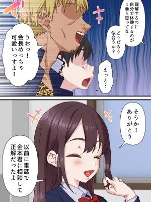 [白猫屋] 催眠チャラ男と寝取られ生徒会1_48