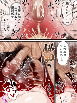 [白猫屋] 催眠チャラ男と寝取られ生徒会1_66