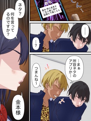 [白猫屋] 催眠チャラ男と寝取られ生徒会1_14