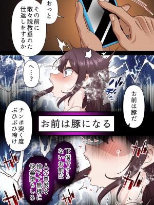 [白猫屋] 催眠チャラ男と寝取られ生徒会1_68