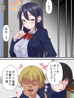 [白猫屋] 催眠チャラ男と寝取られ生徒会1_31