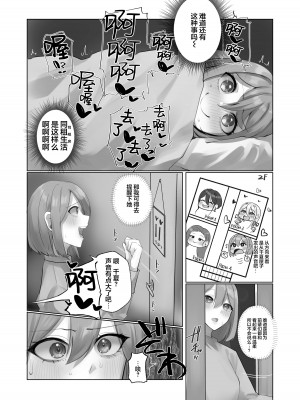 [R.S.I. (りむ)] ようこそ人形の館へ [心海汉化组] [DL版]_05