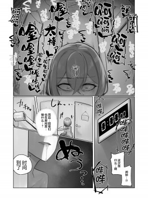 [R.S.I. (りむ)] ようこそ人形の館へ [心海汉化组] [DL版]_06