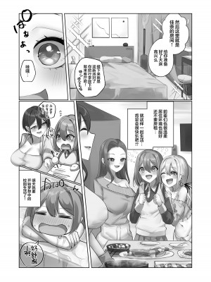 [R.S.I. (りむ)] ようこそ人形の館へ [心海汉化组] [DL版]_04