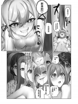 [R.S.I. (りむ)] ようこそ人形の館へ [心海汉化组] [DL版]_09