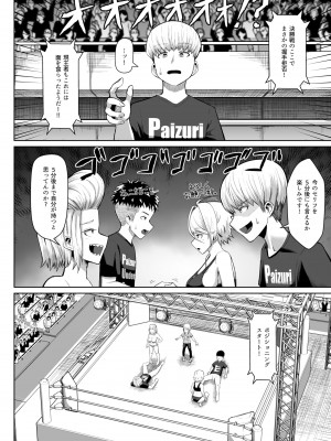 [もりや（森てんこ)] 熱血パイズリ部!!肆_13