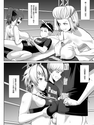 [もりや（森てんこ)] 熱血パイズリ部!!肆_11