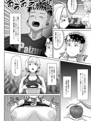 [もりや（森てんこ)] 熱血パイズリ部!!肆_23