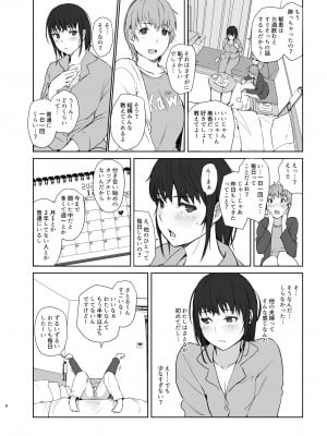 [あらくれた者たち (あらくれ)] 人妻ふたりNTRの旅 [DL版]_05