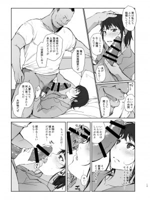 [あらくれた者たち (あらくれ)] 人妻ふたりNTRの旅 [DL版]_12