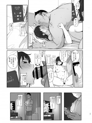 [あらくれた者たち (あらくれ)] 人妻ふたりNTRの旅 [DL版]_26