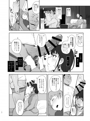 [あらくれた者たち (あらくれ)] 人妻ふたりNTRの旅 [DL版]_11