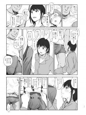 [あらくれた者たち (あらくれ)] 人妻ふたりNTRの旅 [DL版]_10