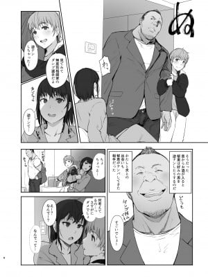 [あらくれた者たち (あらくれ)] 人妻ふたりNTRの旅 [DL版]_07