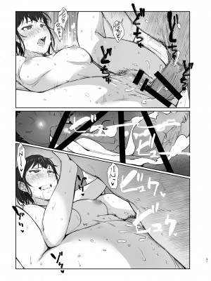 [あらくれた者たち (あらくれ)] 人妻ふたりNTRの旅 [DL版]_30